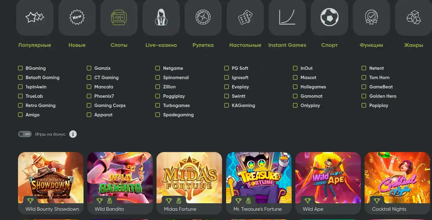 Игровые автоматы Beef casino